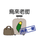 スーツケースを歩く台湾を運ぶ（個別スタンプ：4）