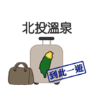 スーツケースを歩く台湾を運ぶ（個別スタンプ：6）