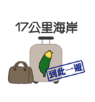 スーツケースを歩く台湾を運ぶ（個別スタンプ：7）