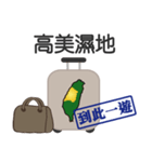 スーツケースを歩く台湾を運ぶ（個別スタンプ：14）