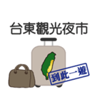 スーツケースを歩く台湾を運ぶ（個別スタンプ：19）