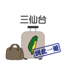 スーツケースを歩く台湾を運ぶ（個別スタンプ：20）