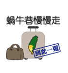 スーツケースを歩く台湾を運ぶ（個別スタンプ：26）