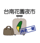 スーツケースを歩く台湾を運ぶ（個別スタンプ：27）