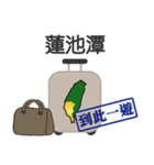 スーツケースを歩く台湾を運ぶ（個別スタンプ：29）
