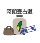 スーツケースを歩く台湾を運ぶ（個別スタンプ：32）