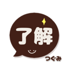 つぐみ専用デカ文字コーヒー色スマイル（個別スタンプ：1）