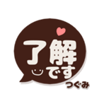 つぐみ専用デカ文字コーヒー色スマイル（個別スタンプ：2）