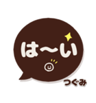 つぐみ専用デカ文字コーヒー色スマイル（個別スタンプ：6）
