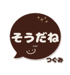 つぐみ専用デカ文字コーヒー色スマイル（個別スタンプ：8）