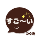 つぐみ専用デカ文字コーヒー色スマイル（個別スタンプ：9）