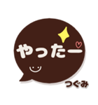 つぐみ専用デカ文字コーヒー色スマイル（個別スタンプ：13）
