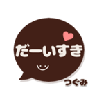 つぐみ専用デカ文字コーヒー色スマイル（個別スタンプ：14）