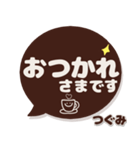 つぐみ専用デカ文字コーヒー色スマイル（個別スタンプ：18）