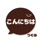 つぐみ専用デカ文字コーヒー色スマイル（個別スタンプ：27）