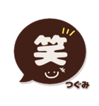 つぐみ専用デカ文字コーヒー色スマイル（個別スタンプ：38）