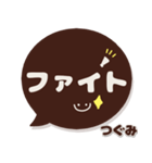 つぐみ専用デカ文字コーヒー色スマイル（個別スタンプ：39）
