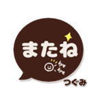 つぐみ専用デカ文字コーヒー色スマイル（個別スタンプ：40）