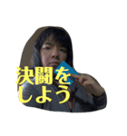 闘争に目覚めたニートのスタンプ（個別スタンプ：10）