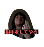 闘争に目覚めたニートのスタンプ（個別スタンプ：28）