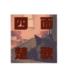 太郎の日常①（個別スタンプ：12）