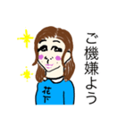 花下永美と仲間たち（個別スタンプ：1）