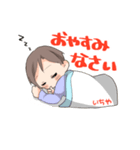 いちやくんスタンプ（個別スタンプ：9）