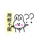 ウサギ達の日常で使うスタンプ（個別スタンプ：14）
