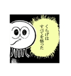 悟りくらげとなかまたち（個別スタンプ：1）