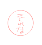 話せる草（個別スタンプ：19）