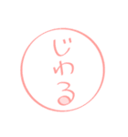 話せる草（個別スタンプ：21）