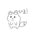 ゆるふわキツネ！（個別スタンプ：8）