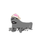 意外と役に立つアニマルスタンプ（個別スタンプ：8）