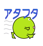 丸い両生類（個別スタンプ：1）