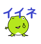 丸い両生類（個別スタンプ：3）
