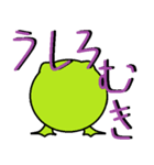 丸い両生類（個別スタンプ：4）