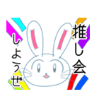現場オタクうさぎ（個別スタンプ：33）