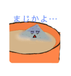 おいはんぺん！（個別スタンプ：9）