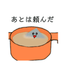 おいはんぺん！（個別スタンプ：10）