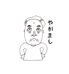 うちのじいや（個別スタンプ：2）