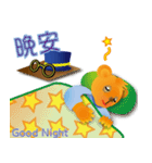 波斯特(いい子)と小熊哥(こぞう) 2 生活篇（個別スタンプ：3）
