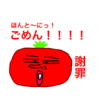うざい野菜人（個別スタンプ：3）