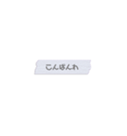 あいさつ付箋（個別スタンプ：2）