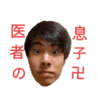 俺のクラスター（個別スタンプ：3）