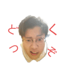 俺のクラスター（個別スタンプ：7）