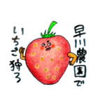 人面いちご（個別スタンプ：14）