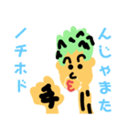 日常齊藤家族スタンプ（個別スタンプ：19）