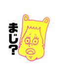 すんごいスタンプの数々（個別スタンプ：11）
