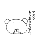 在宅あにまるず（個別スタンプ：19）