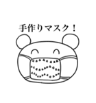 在宅あにまるず（個別スタンプ：20）
